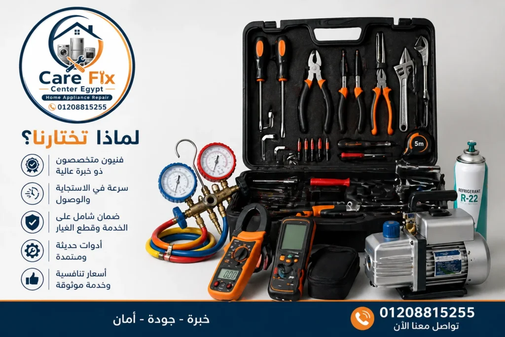 أدوات فني صيانة تكييفات احترافية لضمان إصلاح دقيق وسريع