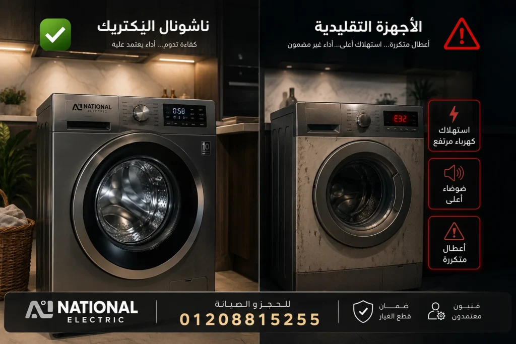 مقارنة أعطال أجهزة ناشيونال مع الماركات الأخرى