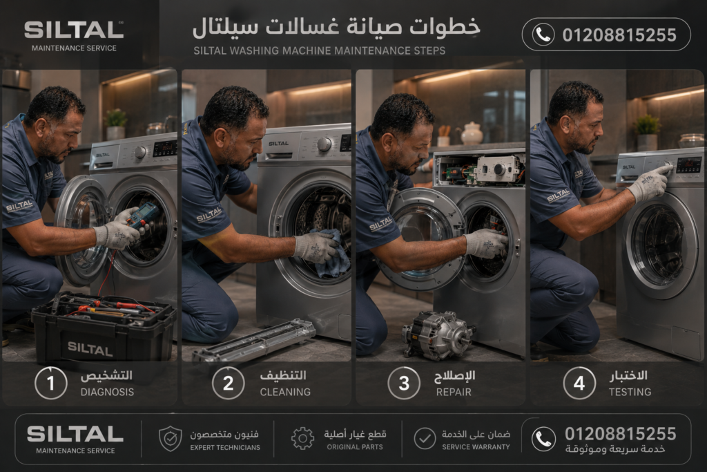 شرح خطوات صيانة أجهزة سليتال في مصر بطريقة احترافية