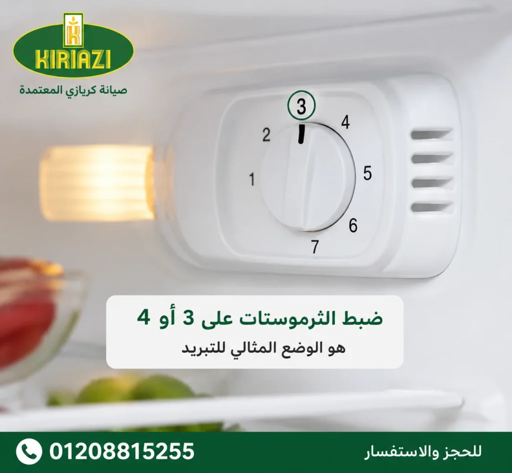 رقم صيانة كريازي محطة الرمل لحجز مواعيد الصيانة المنزلية والتواصل مع الدعم الفني بسرعة